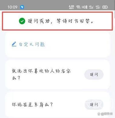 qq相册回答问题可见会被看到么图标