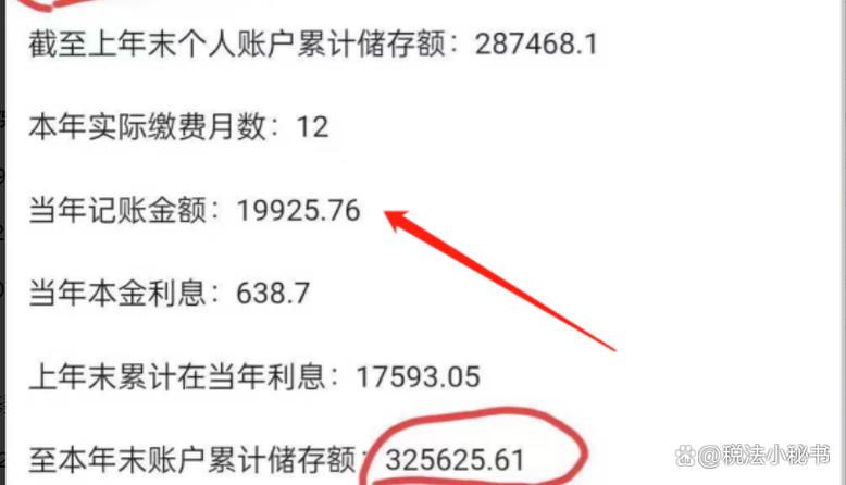 什么叫个人账户的钱怎么算游戏截图