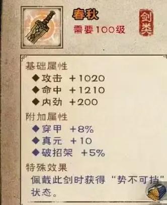 烟雨江湖90级到100级需要多少经验缩略图
