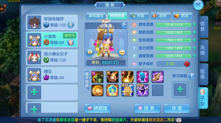 星辰奇缘九游官网游戏截图