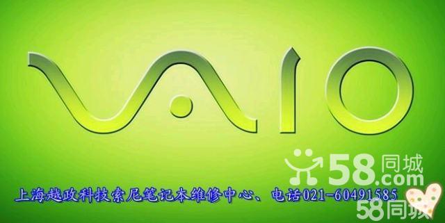 索尼笔记本电脑售后服务网点游戏截图