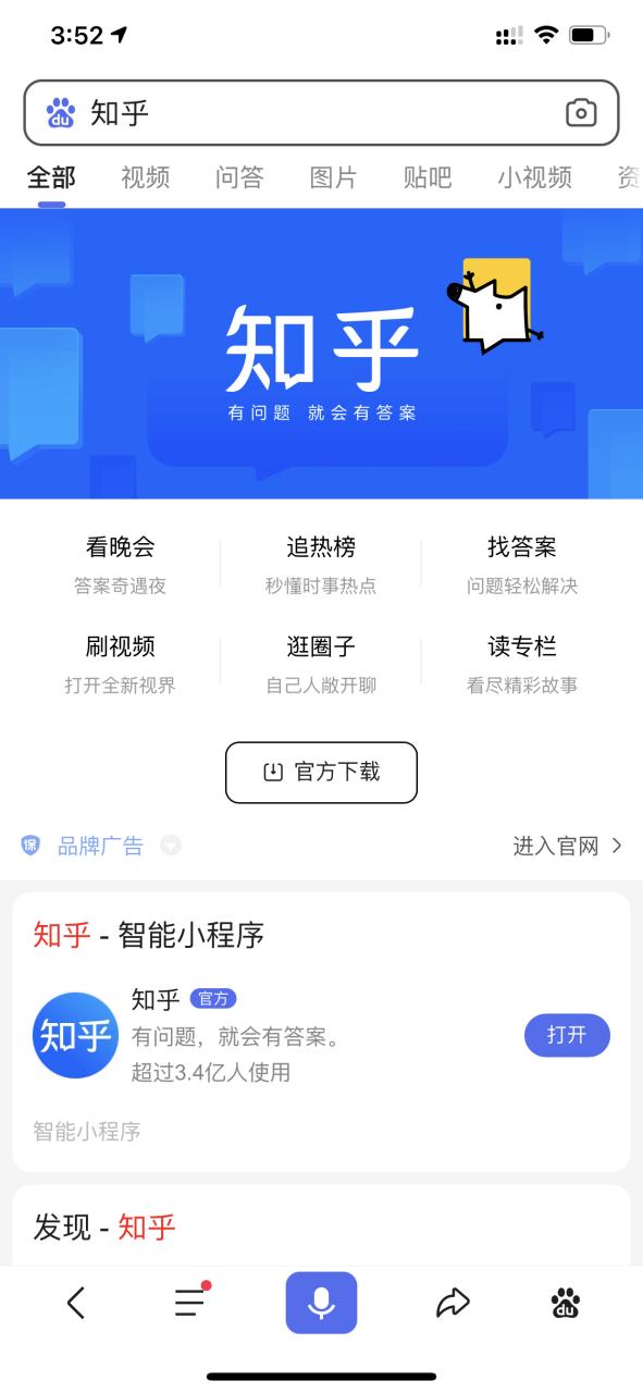 知乎怎么样才能让别人回答问题图标