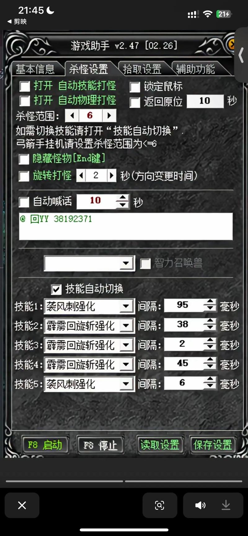 木瓜奇迹激战版战士20000怎么加点缩略图