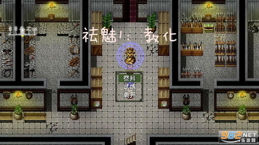 祛魅1皮肤激活码游戏截图