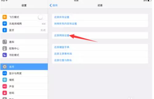 iPad插卡版可以开热点吗缩略图
