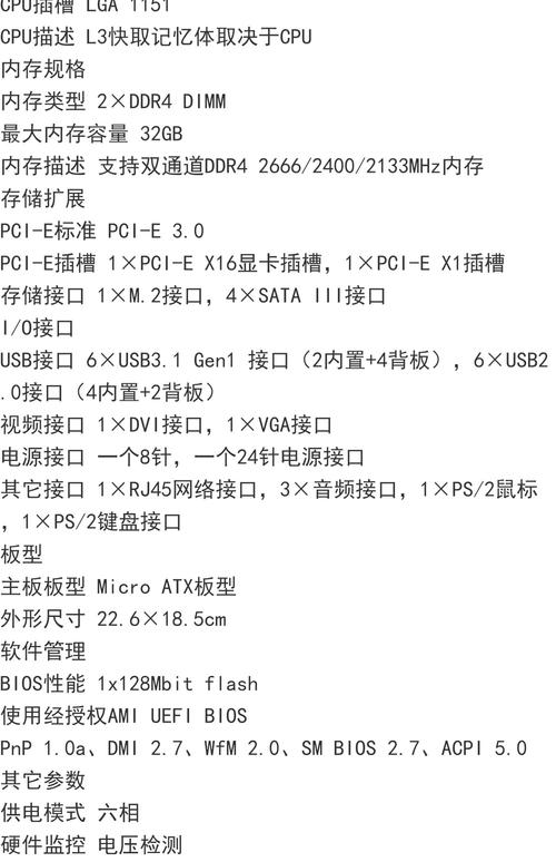 b460m最高支持什么cpu缩略图