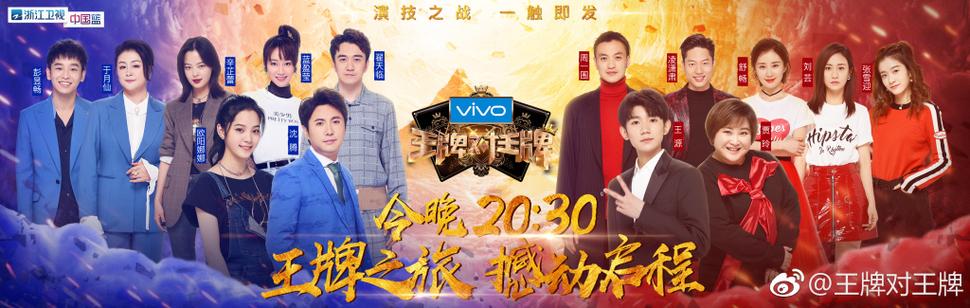 王牌对王牌第三季3期在线观看图标