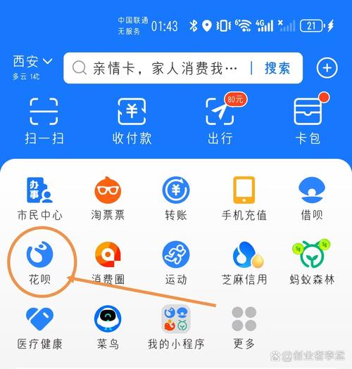 怎么取消支付宝桌面小组件游戏截图