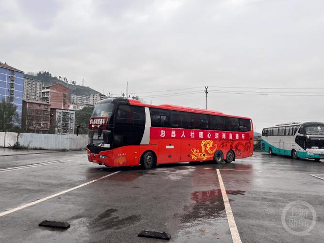 重庆到忠县每天的往返车图标