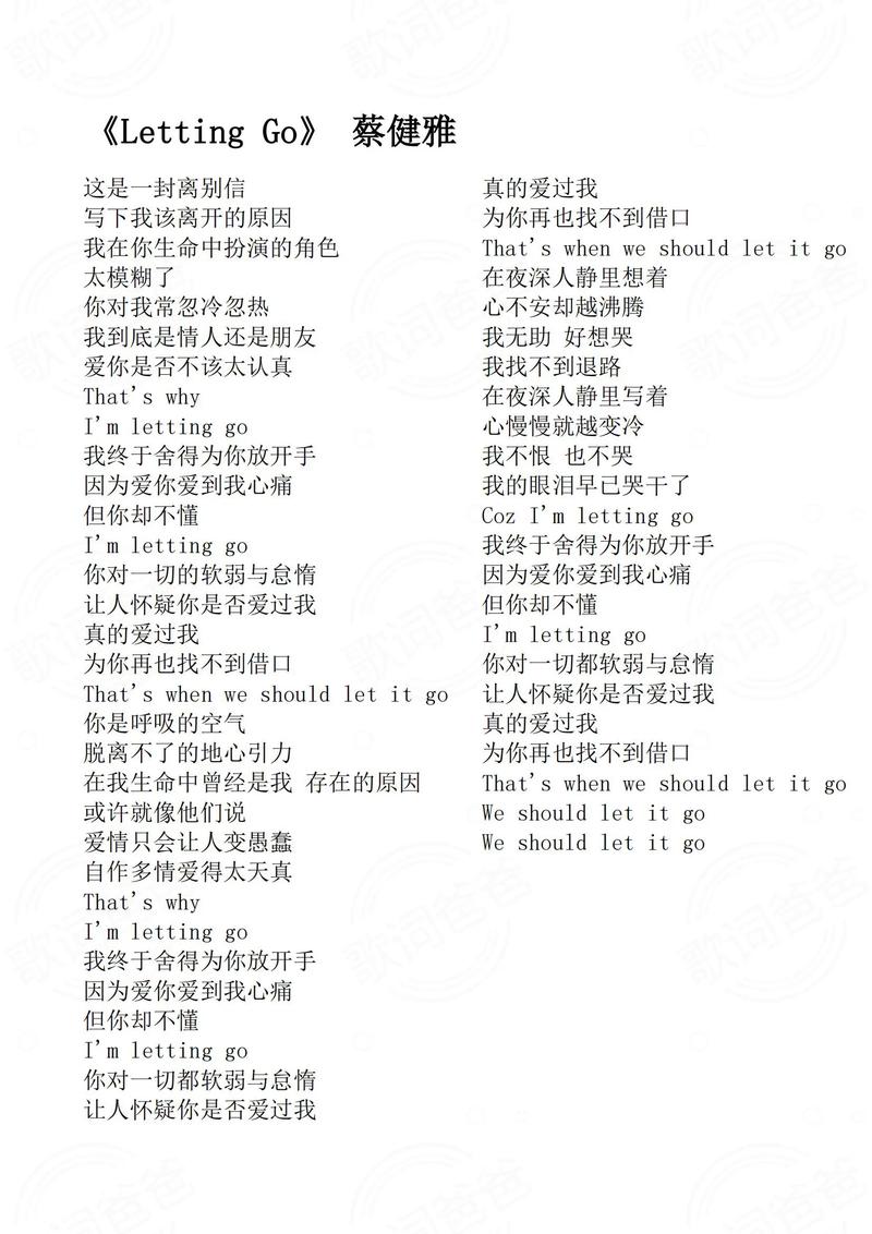 lettinggo隐喻爱情