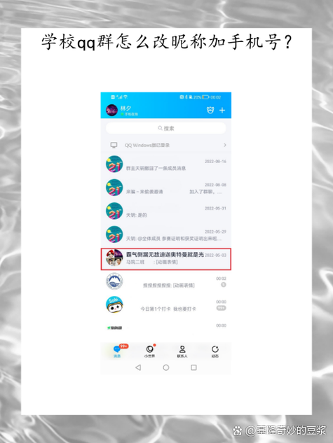qq群修改群名称怎么改图标