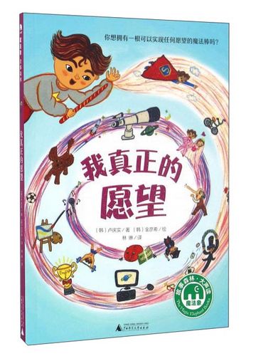 我真正的愿望3.2G官方正版中文游戏截图
