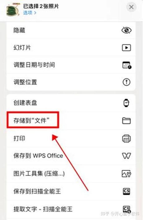 苹果手机如何打包照片压缩文件图标