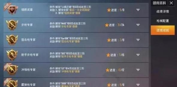 和平巅峰赛3000分什么水平缩略图