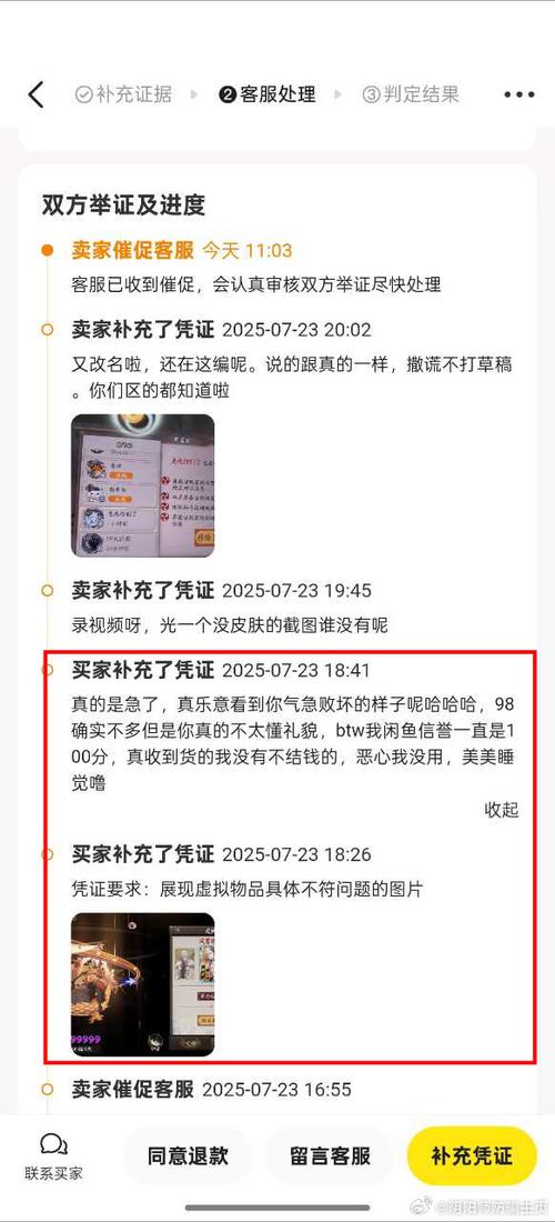 闲鱼卖家不处理退货退款申请图标