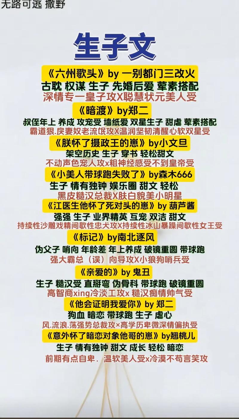 双性男爸爸生子笔趣阁小说年上游戏截图