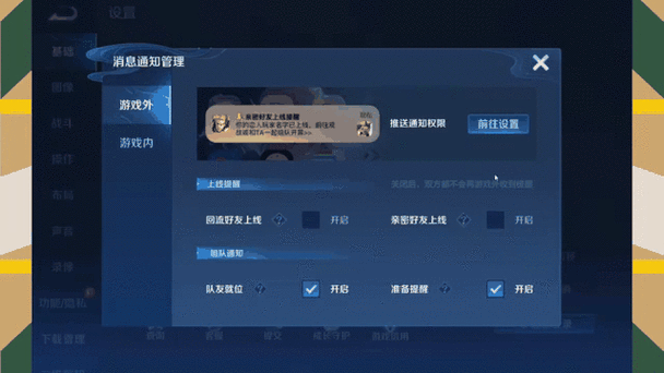 王者ios怎么让好友代付缩略图