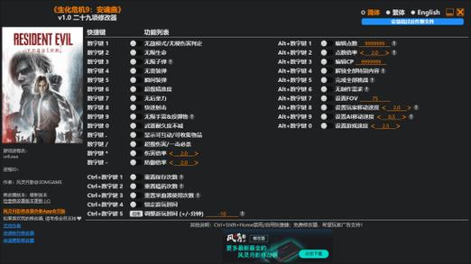 生化危机8风灵月影