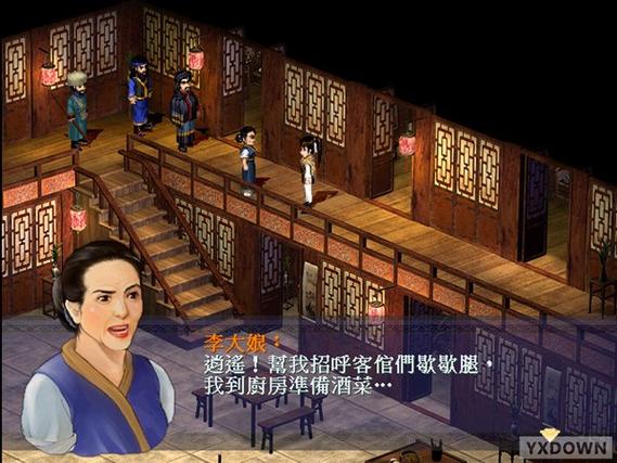 新仙剑奇侠传官网图标