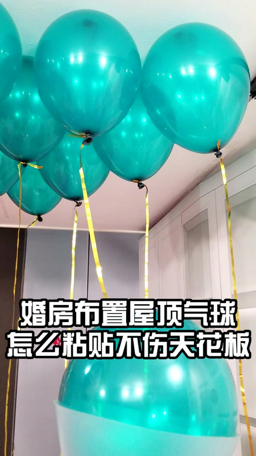 用了什么办法让气球粘在天花板上图标