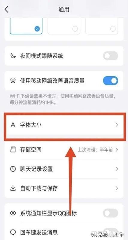 qq界面怎么调整大小图标