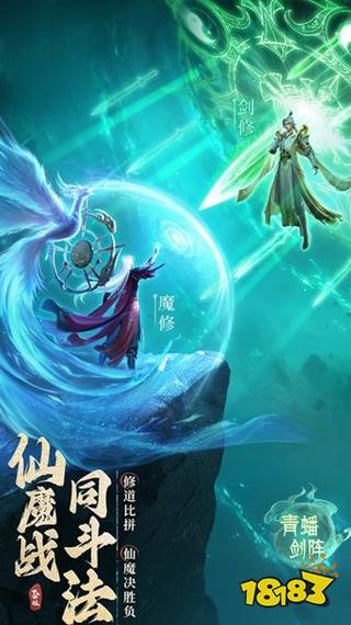 凡人修仙传2续集仙界篇下载缩略图
