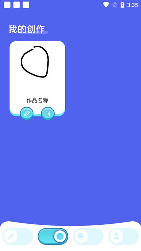 paper免费版下载图标