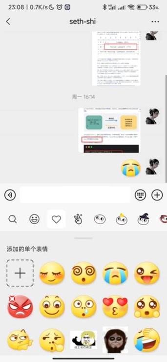 抖音表情包添加步骤