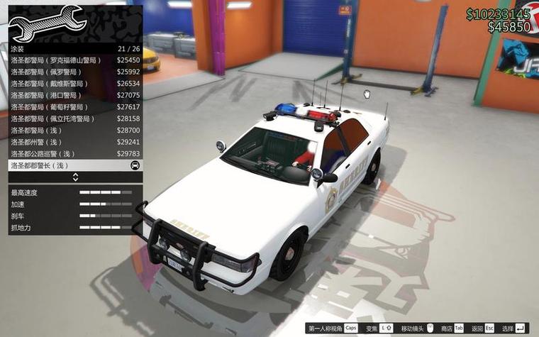 gta5线下警车可以改装吗图标