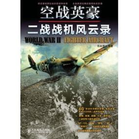 第二次世界大战著名将军图标