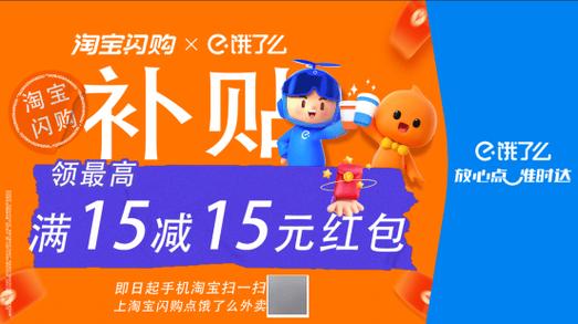 饿了么7元无门槛红包缩略图