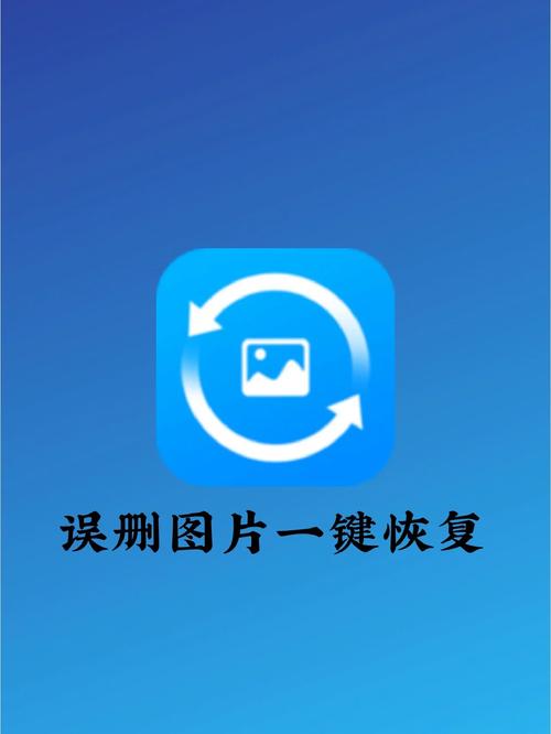 一键恢复旧版本图标