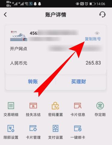 如何改云闪付绑的手机号码缩略图