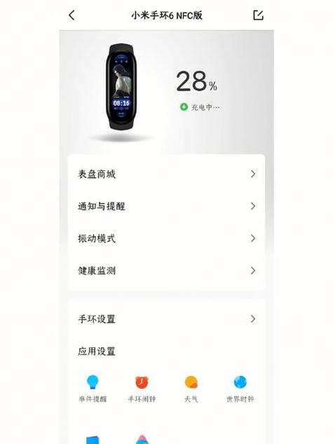 小米手环6nfc离开手机还能用吗缩略图