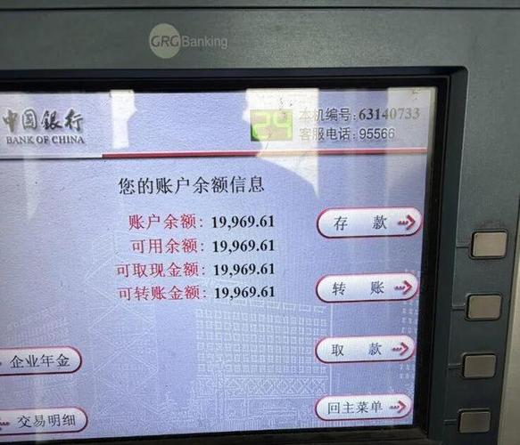 中国银行信用卡余额可以转账吗缩略图