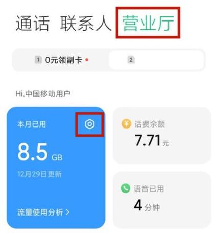 流量没了继续用会怎么样图标