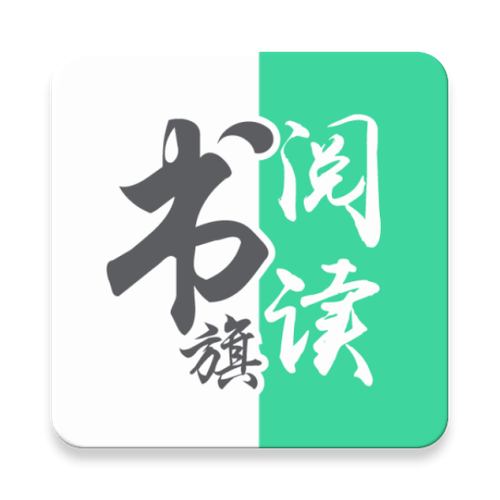 书旗小说免费版下载安装app图标