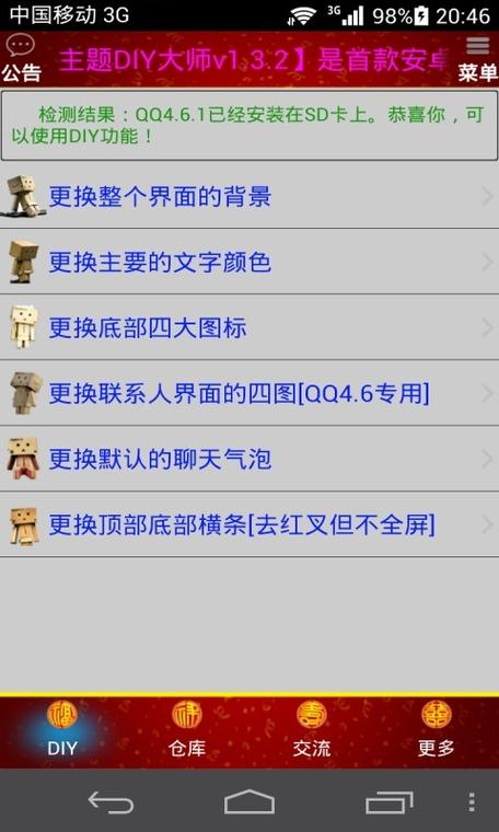 qq地址怎么改自定义图标