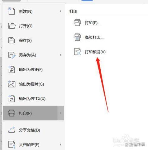 如何查看打印机打印过的文件内容缩略图