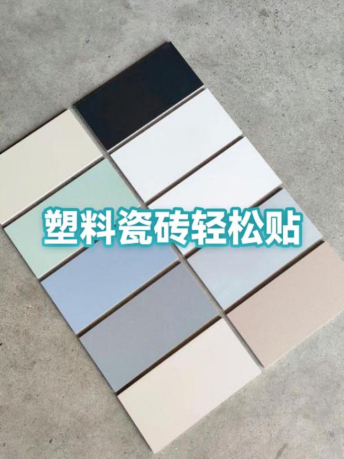 用什么胶可以把塑料和瓷砖粘在一起图标