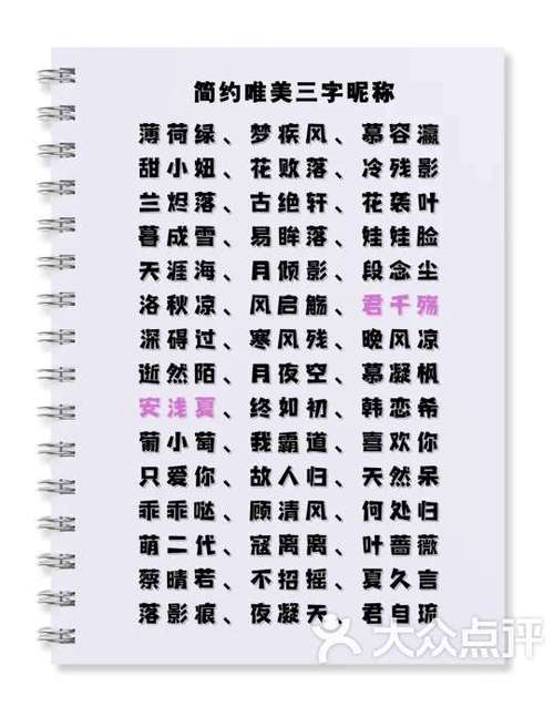 三国高雅又霸气网名缩略图