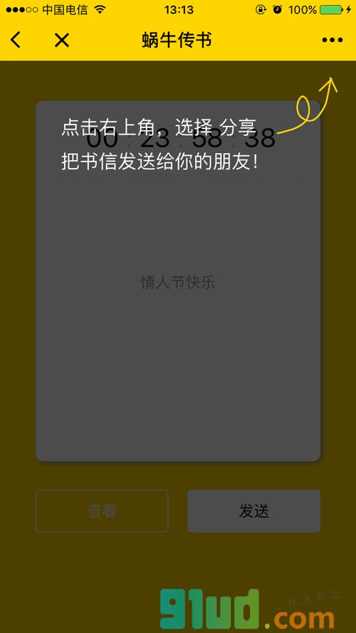 蜗牛传书用不了了怎么办图标