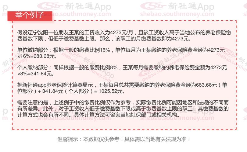 辽宁阜新退休人员工资啥前开缩略图