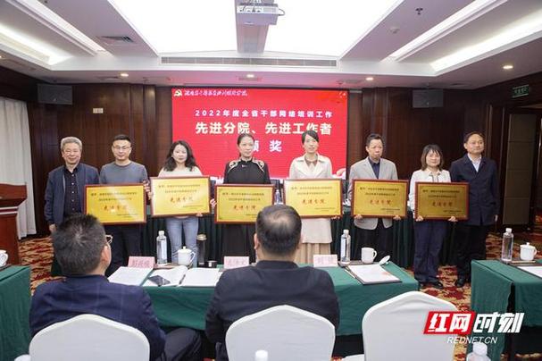 郴州市干部教育培训网络学院缩略图