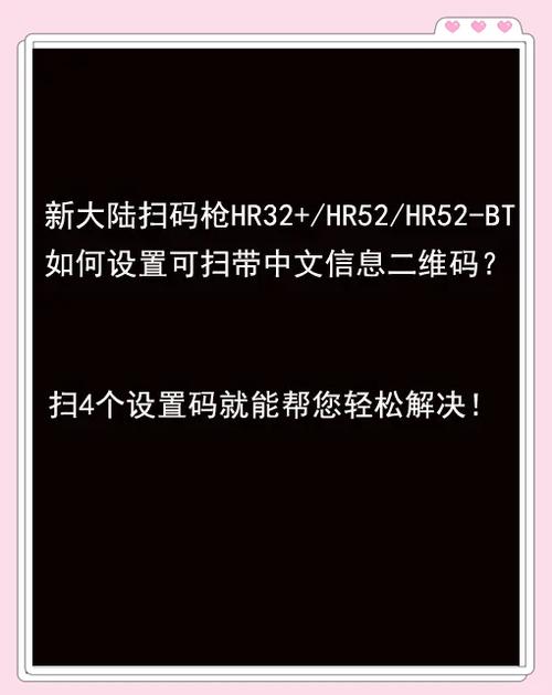 如何让扫描枪不识别二维码缩略图