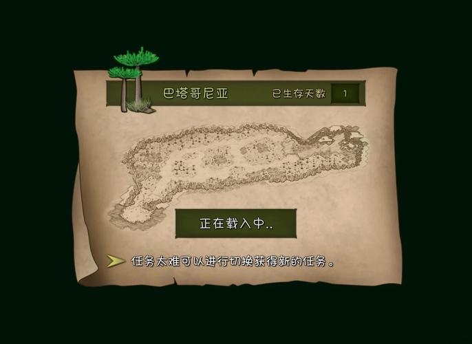 荒野日记怎么逃生图标
