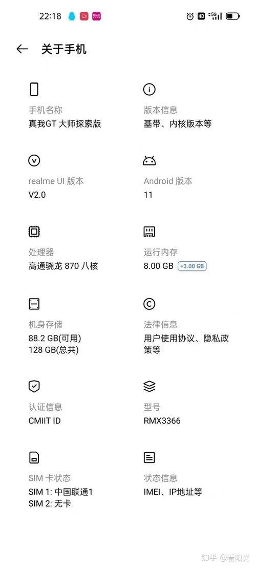 真我手机运行内存剩余在那里看缩略图
