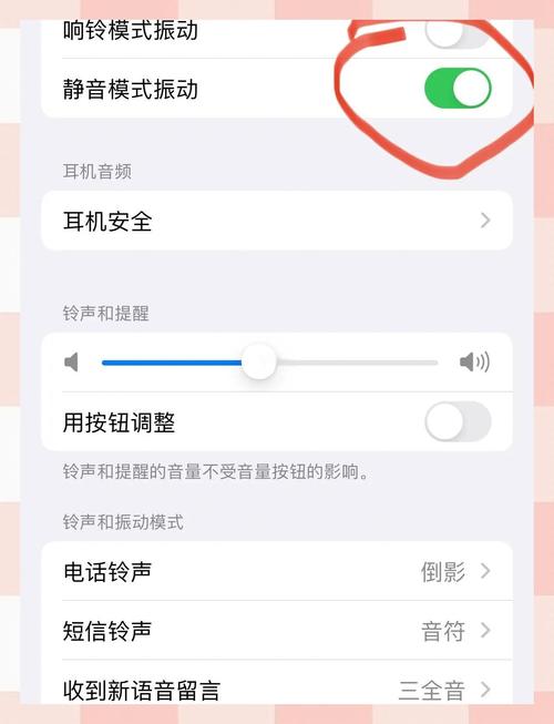 苹果手机铃声不响只震动缩略图