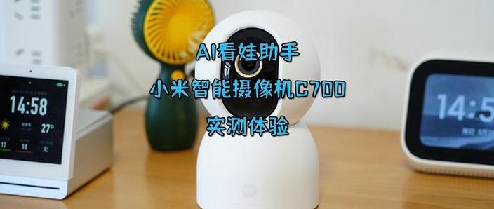 小米摄像头彩色变黑白了怎么回事游戏截图