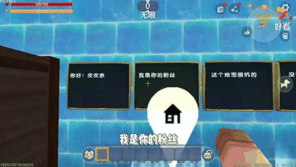 皮皮余解说迷你世界缩略图